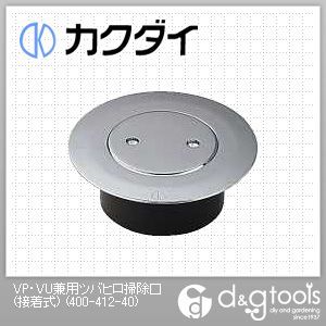 VP・VU兼用ツバヒロ掃除口