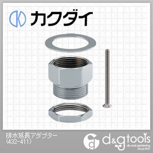 排水延長アダプター
