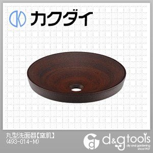 丸型洗面器 窯肌 493-014-M 1点