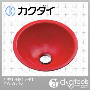 丸型手洗器 レッド 493-026-R 1点