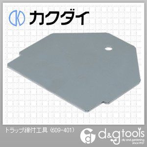 トラップ締付工具 609-401 1点