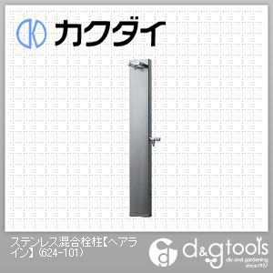 ステンレス混合栓柱(ヘアライン) 624-101 1点