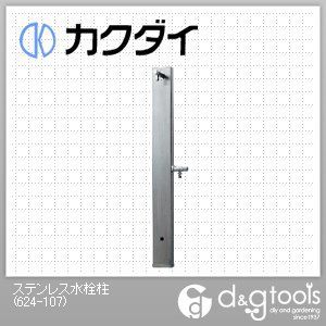 ステンレス水栓柱 624-107 1点