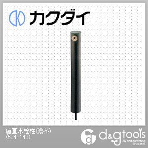 庭園水栓柱 濃茶 624-143 1点