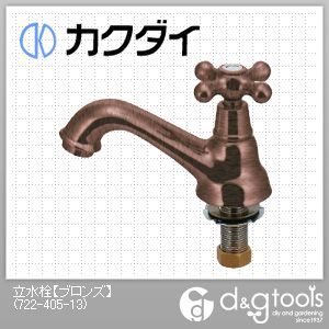 立水栓 ブロンズ 722-405-13 1