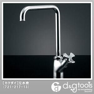 立水栓 721-217-13
