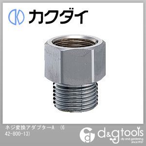 ネジ変換アダプターA