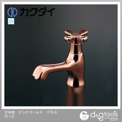 立水栓 ピンクゴールド 716-831-PG 1点