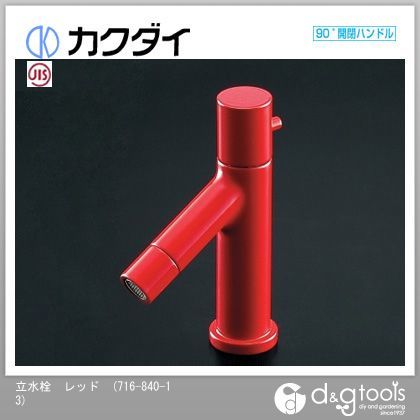 立水栓 インペリアルレッド 716-827-R 1点