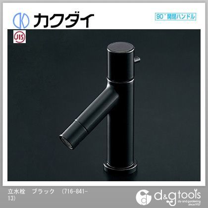 立水栓 ブラック 716-827-D 1点