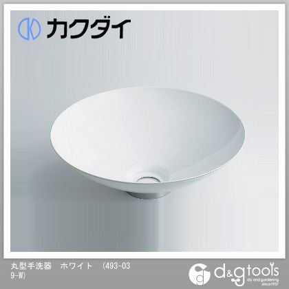 丸型手洗器 ホワイト 493-039-W 1点