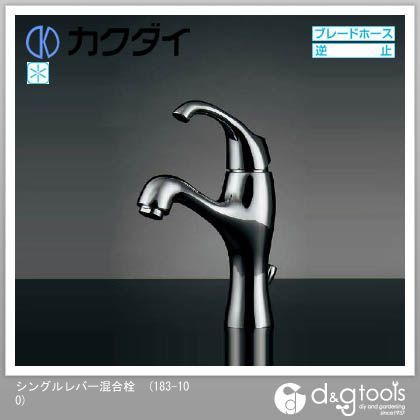シングルレバー混合栓 183-100 1点
