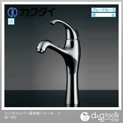 シングルレバー混合栓//トール 183-103 1点