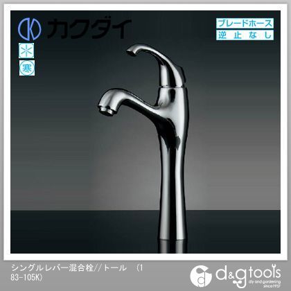 シングルレバー混合栓//トール 183-105K 1点