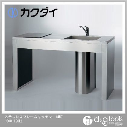 ステンレスフレームキッチン 457-000-120L 1セット