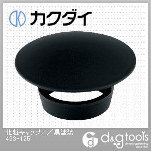 化粧キャップ白塗装 白塗装 433-114-W 1点