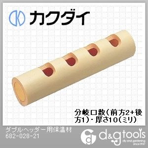 ダブルヘッダー用保温材