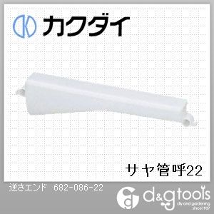 逆さエンド 682-086-22 1