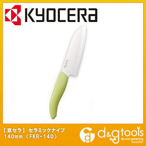 セラミックナイフセラミック包丁140mmグリーン(FKR-140) FKR-140GR 1