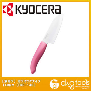 セラミックナイフセラミック包丁140mmピンク(FKR-140) FKR-140PK 1