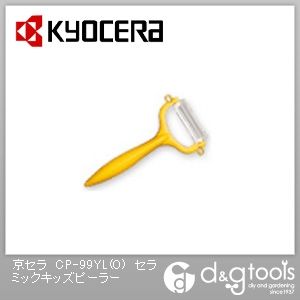 セラミックピーラー子供用