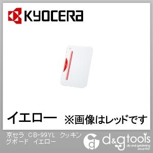 クッキングボードレッド