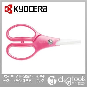 CH-350PKセラミックキッチンはさみピンク