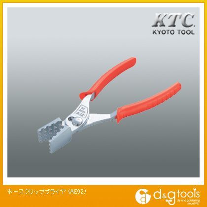 KTCホースクリッププライヤ