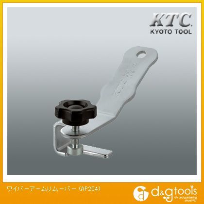 ワイパーアームリムーバー