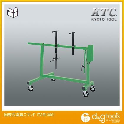 KTC回転式塗装スタンド