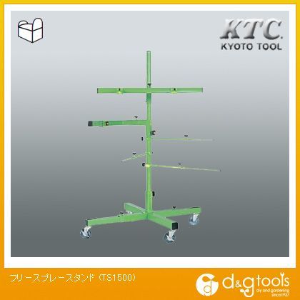 フリースプレースタンド TS1500