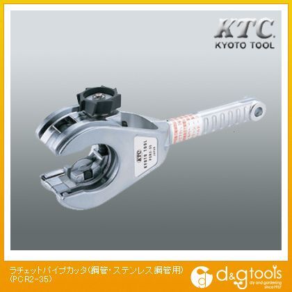 ラチェットパイプカッタ(鋼管・ステンレス鋼管用) PCR2-35