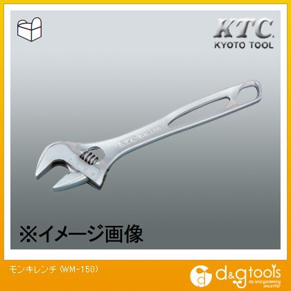 モンキレンチ150