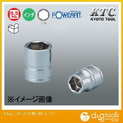 9.5sq. ソケット インチサイズ(六角) 1/2インチ B3-1/2 1点