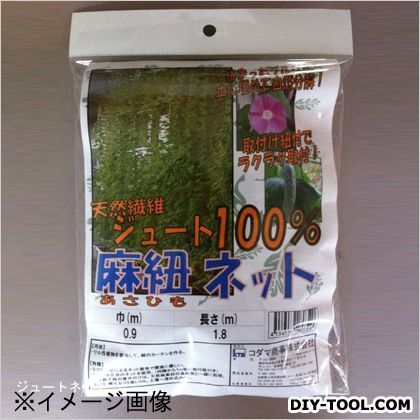 ジュートネット天然繊維麻ひもネット 180cmX2.0m