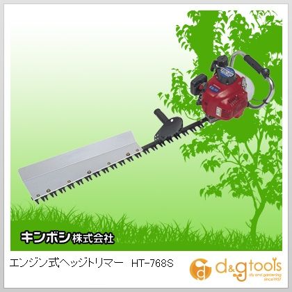 エンジン式ヘッジトリマーエンジン式ヘッジトリマ