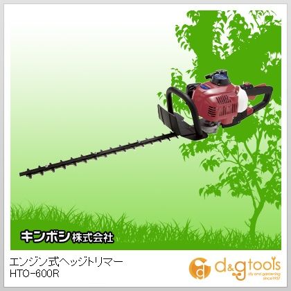 エンジン式ヘッジトリマー HTO-600R 1