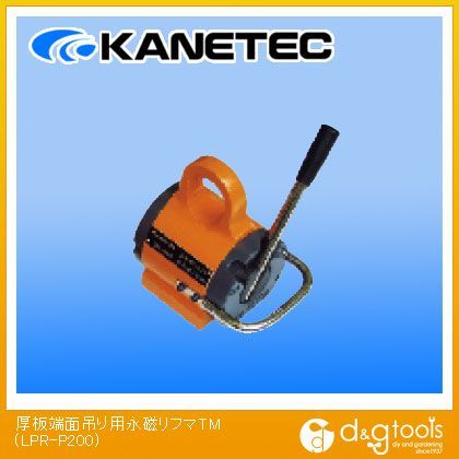 厚板端面吊り用永磁リフマTM