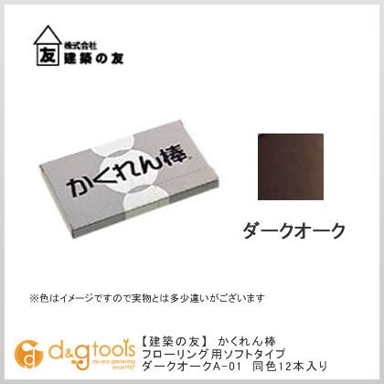 ダークオーク A-01 12本