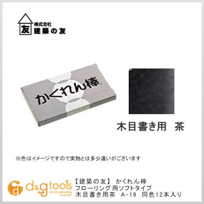 かくれん棒 ソフトタイプ 木目書き用