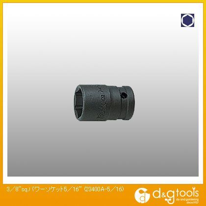 3/8sq.パワーソケット