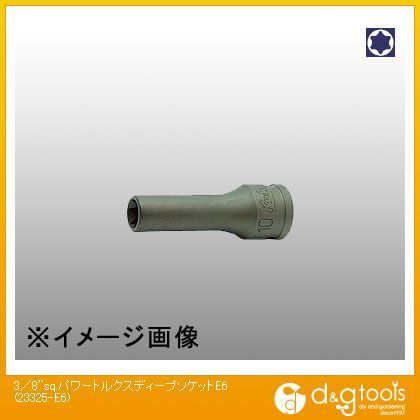 3/8sq.パワートルクスディープソケット E6 23325-E6 1