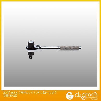 3/8sq.トルクラチェットハンドル(ローレット) 3751N-25 1