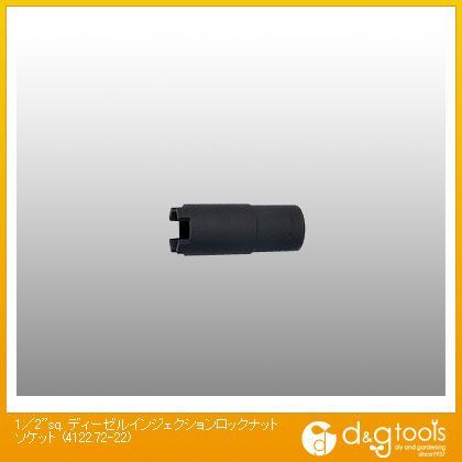 1/2sq.ディーゼルインジェクションロックナットソケット