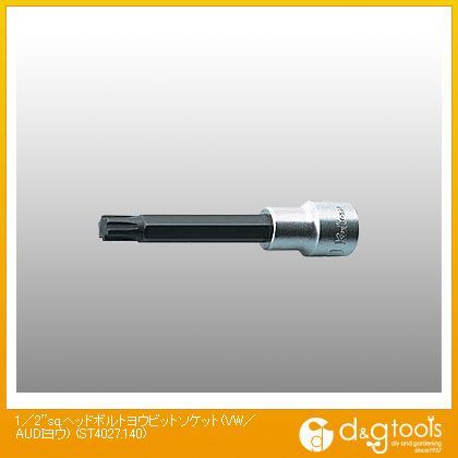 1/2sq.ヘッドボルト用ビットソケット(VW/AUDIヨウ)