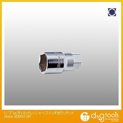 1/2sq.オイルプレッシャースイッチ用ソケット 24mm 4300H-24 1