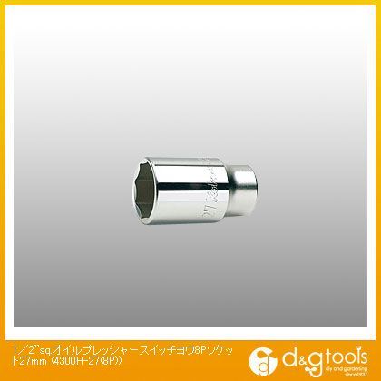 1/2sq.オイルプレッシャースイッチ用8Pソケット