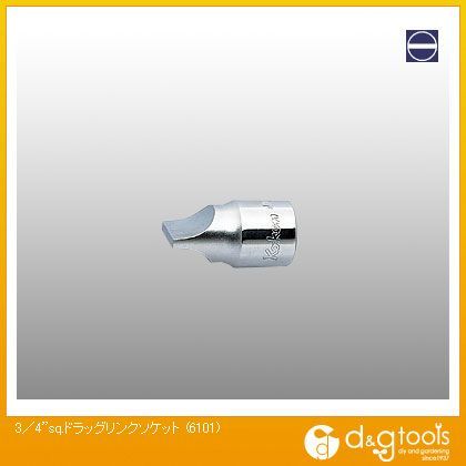 3/4sq.ドラッグリンクソケット 6101 1
