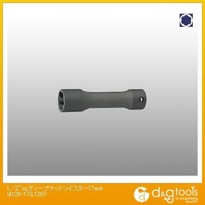 1/2sq.ディープナットツイスター 17mm 4128-17(L120) 1
