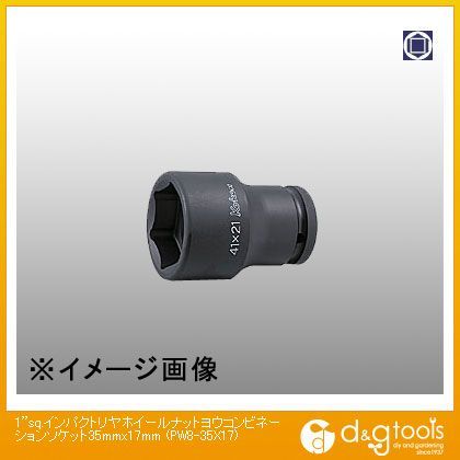 インパクト用薄肉コンビネーションソケット